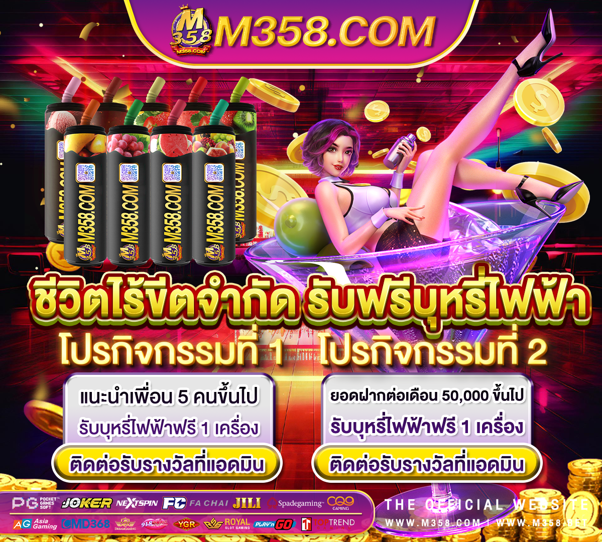 ยิงปลาออนไลน์ฟรี